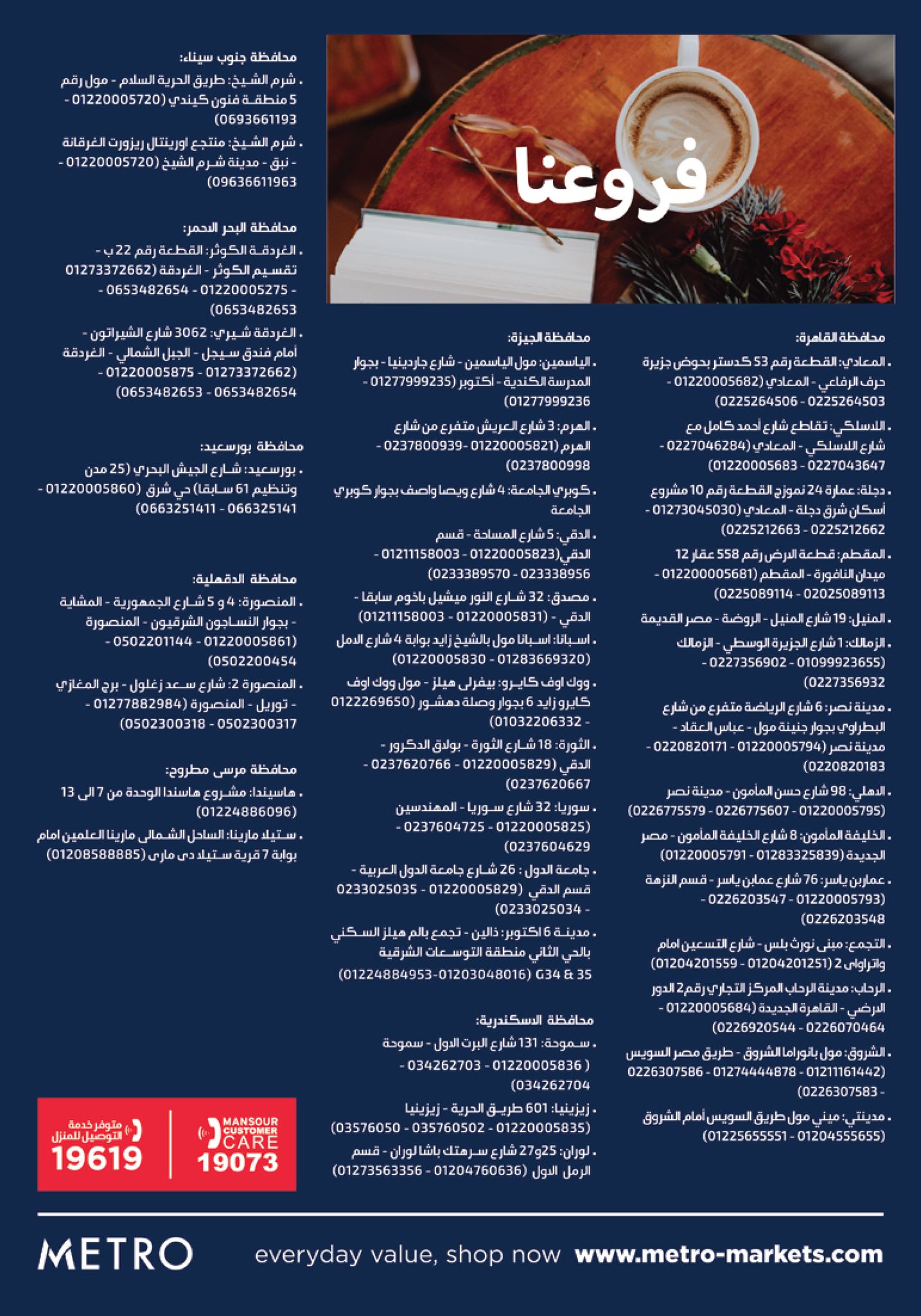 metro offers from 16jan to 31jan 2025 عروض مترو من 16 يناير حتى 31 يناير 2025 صفحة رقم 29